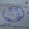 【申請受付完了しました！】東京都Ｓ社様