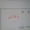 【申請受付完了しました！】東京都Ａ社様