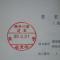 【申請受付完了しました！】東京都C社様