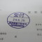 【申請受付完了しました！】東京都S社様