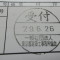【申請受付完了しました！】東京都Ｋ社様