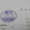【申請受付完了しました！】東京都Ｓ社様