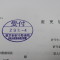 【申請受付完了しました！】東京都Ｓ社様