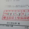 【申請受付完了しました！】埼玉県Ｓ社様