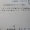 【許可取得おめでとうございます！】神奈川県Ｍ社様