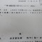 【許可取得おめでとうございます！】東京都S社様