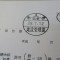 【申請受付完了しました！】埼玉県S社様