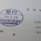 【申請受付完了しました！】東京都F社様