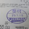 【申請受付完了しました！】東京都S社様