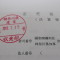 【申請受付完了しました！】神奈川県I社様