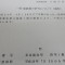 【許可取得おめでとうございます！】東京都S社様