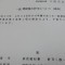 【許可取得おめでとうございます！】東京都N社様