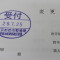 【申請受付完了しました！】東京都M社様