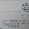 【申請受付完了しました！】埼玉県Ｉ社様