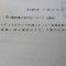 【許可取得おめでとうございます！】東京都T社様