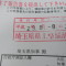 【申請受付完了しました！】埼玉県S社様