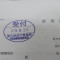 【申請受付完了しました！】東京都A社様