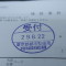 【申請受付完了しました！】東京都A社様