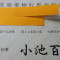 【許可取得おめでとうございます！】東京都Ｋ社様