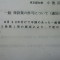 【許可取得おめでとうございます！】東京都Ａ社様