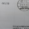 【申請受付完了しました！】東京都S社様