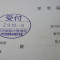 【申請受付完了しました！】東京都Ｋ社様