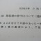 【許可取得おめでとうございます！】東京都P社様