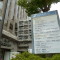 今週の神奈川県建設業課について