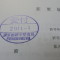 【申請受付完了しました！】東京都Ｓ社様