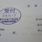 【申請受付完了しました！】東京都O社様