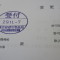 【申請受付完了しました！】東京都M社様