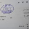 【申請受付完了しました！】東京都Z社様