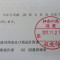 【申請受付完了しました！】東京都H社様