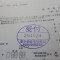 【申請受付完了しました！】東京都Y社様