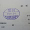 【申請受付完了しました！】東京都F社様