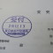 【申請受付完了しました！】東京都Ｓ社様