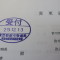 【申請受付完了しました！】東京都Ｂ社様