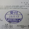 【申請受付完了しました！】東京都Ｓ社様
