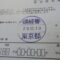 【申請受付完了しました！】東京都Ｉ社様