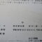 【許可取得おめでとうございます！】東京都Ｈ社様