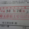 【申請受付完了しました！】東京都Ａ社様
