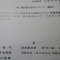 【許可取得おめでとうございます！】東京都Ｋ社様