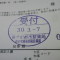 【申請受付完了しました！】東京都Ｓ社様