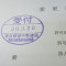 【申請受付完了しました！】東京都N社様