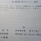 【許可取得おめでとうございます！】東京都Ｃ社様