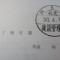 【申請受付完了しました！】埼玉県Ｓ社様