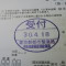 【申請受付完了しました！】東京都N社様
