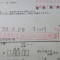 【申請受付完了しました！】埼玉県E社様