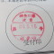 【申請受付完了しました！】神奈川県Ｓ社様