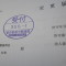 【申請受付完了しました！】東京都S社様